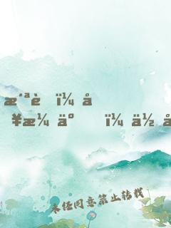 洪荒：別演了，你就是大佬！